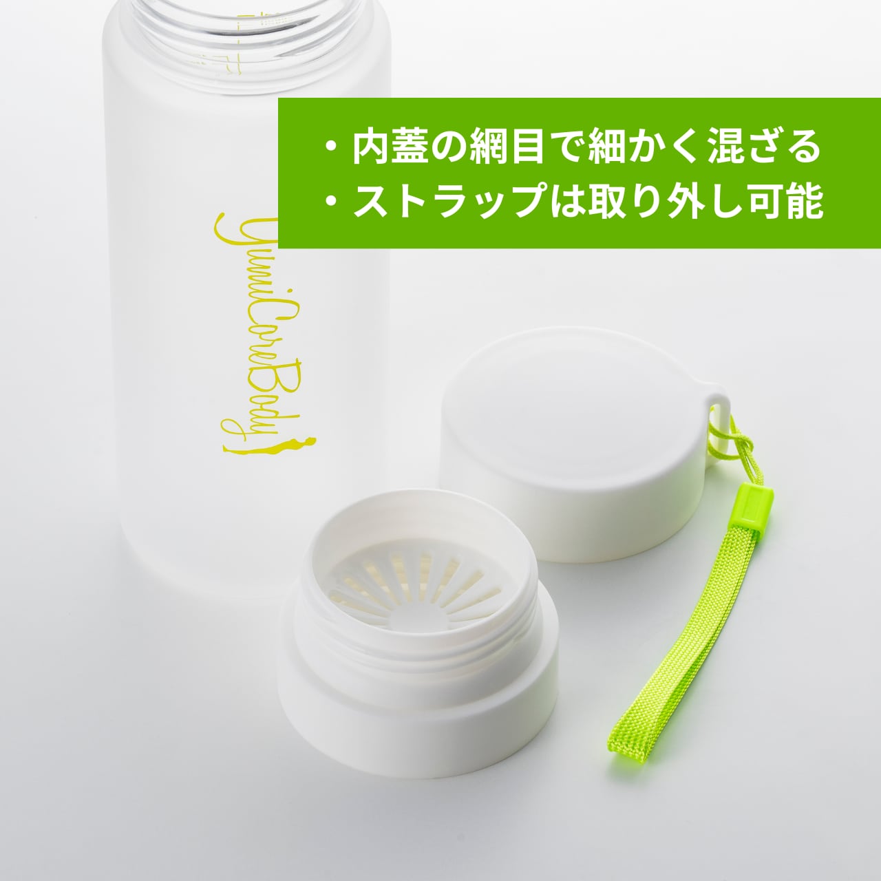 YumiCoreBody シェイクブレンダー 500ml