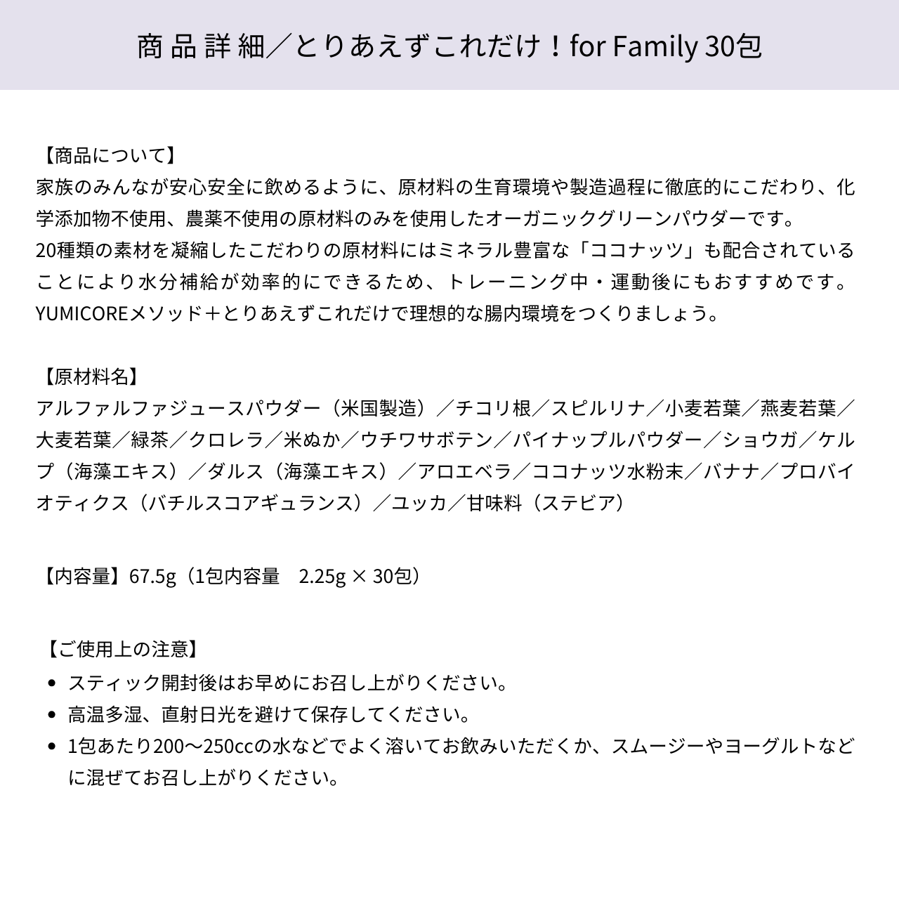 【美姿勢CP】内側からYUMICOREセット