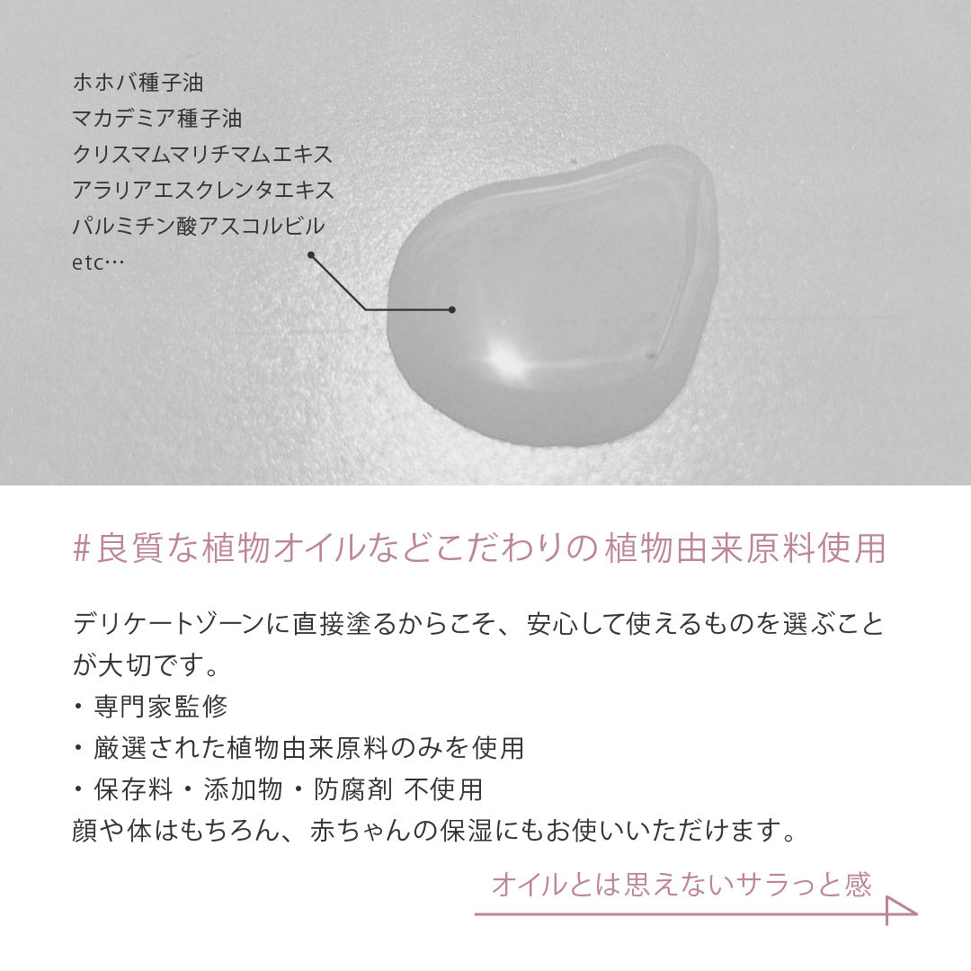 chitsu oil(膣オイル)
