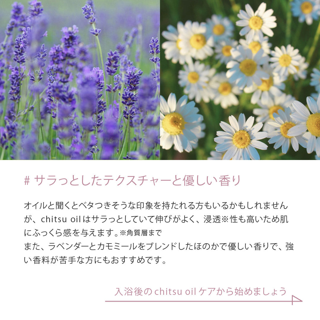 chitsu oil(膣オイル)
