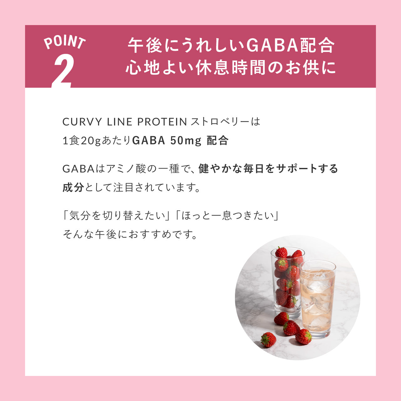 【定期購入】CURVY LINE PROTEIN ストロベリー 600g