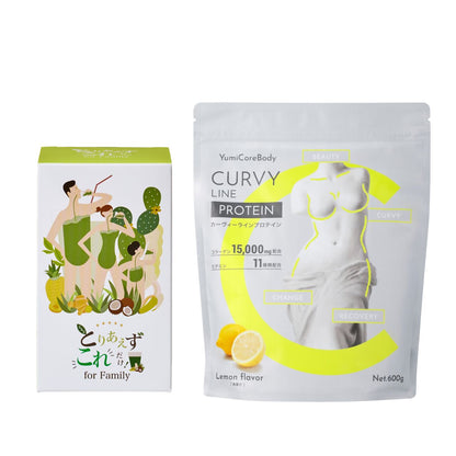 【定期便】CURVY LINE PROTEIN 1袋＋とりあえずこれだけ！for Family 30包×1箱セット