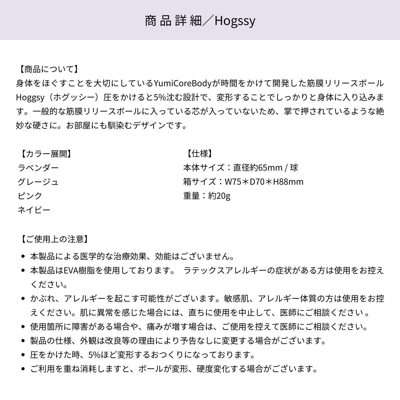 Hoggy Roller & ホグッシー×2 ユミコアカレンダー セット Hoggy Roller & ホグッシー×2 ユミコアカレンダー セット