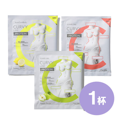 CURVY LINE PROTEIN 個包装 20g／1杯分 お試し・旅行・ギフト用