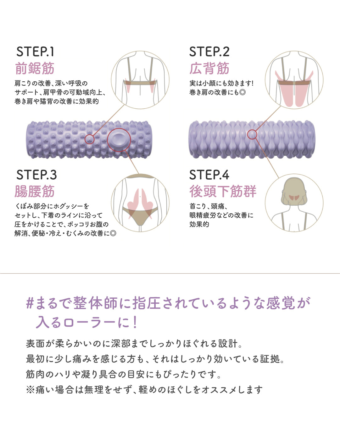 【ユミコア】Hogssy ローラーとHogssy のセット Hogssy Roller – YumiCoreBodySHOP