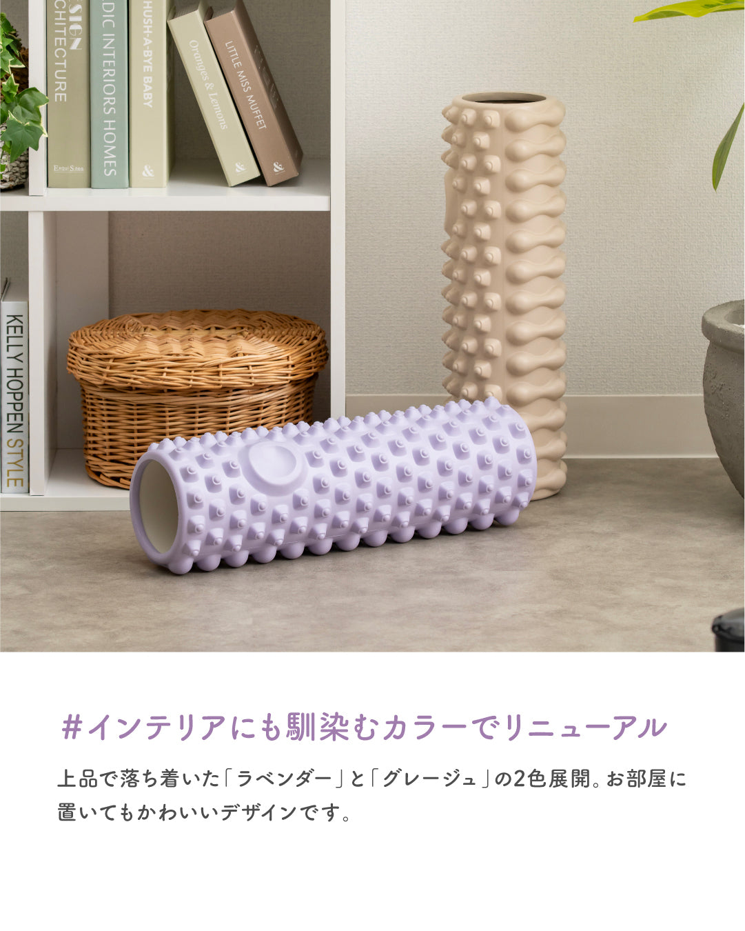 【ユミコア】Hogssy ローラーとHogssy のセット Hogssy Roller – YumiCoreBodySHOP