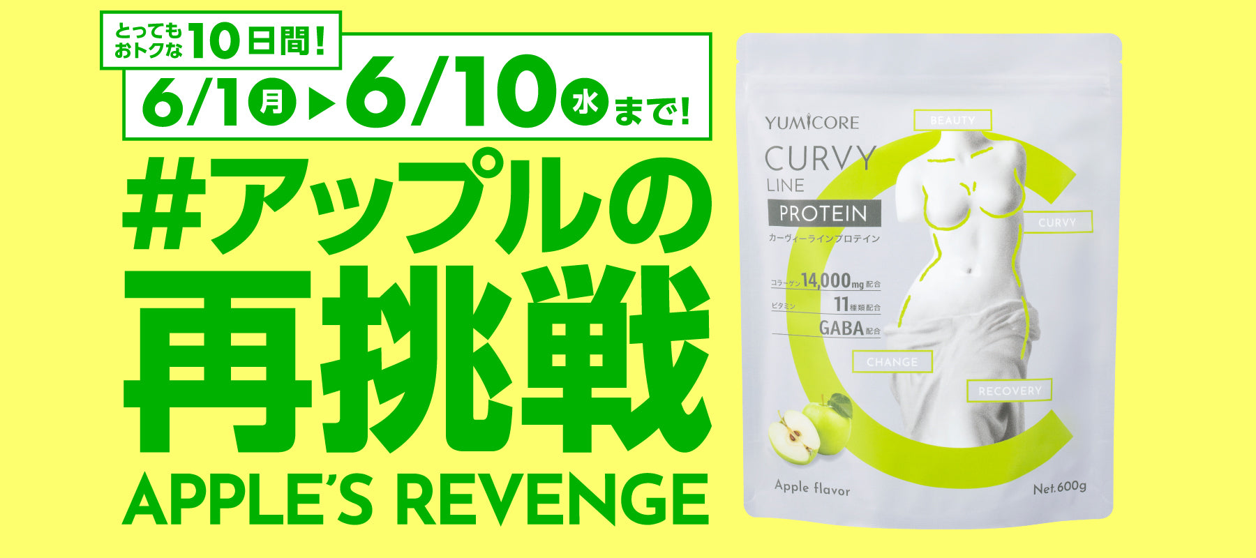 YUMICOREオンラインストア – YumiCoreBodySHOP