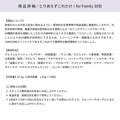 【美姿勢CP】内側からYUMICOREセット
