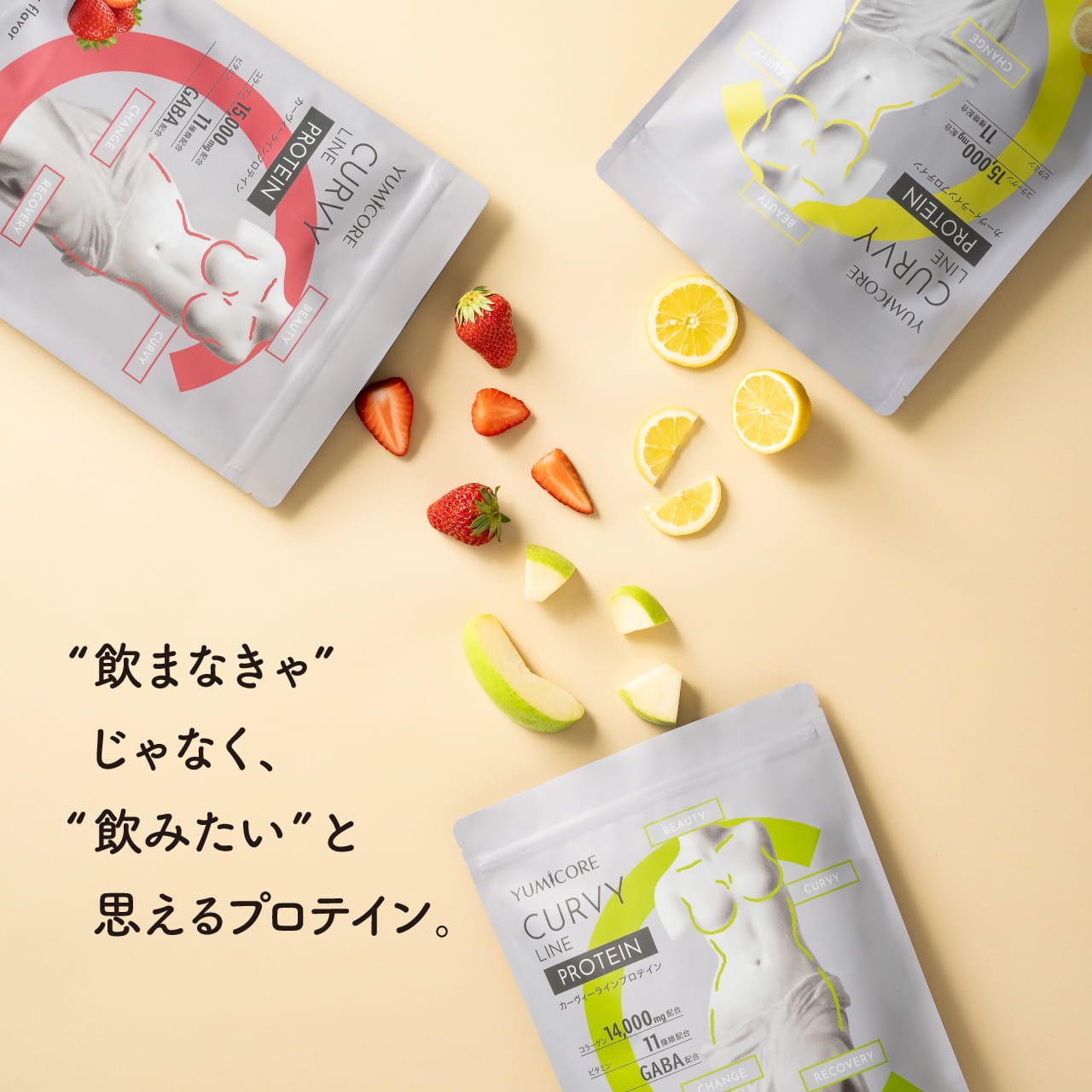 YUMICOREオンラインストア – YumiCoreBodySHOP