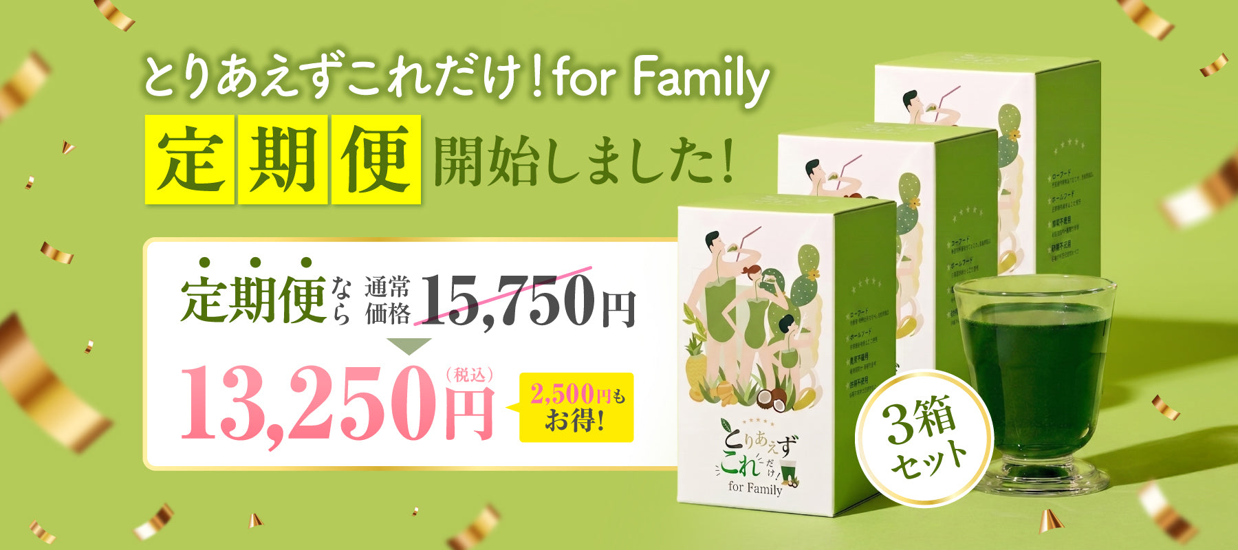 YUMICOREオンラインストア – YumiCoreBodySHOP