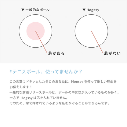 Hogssy 2個セット