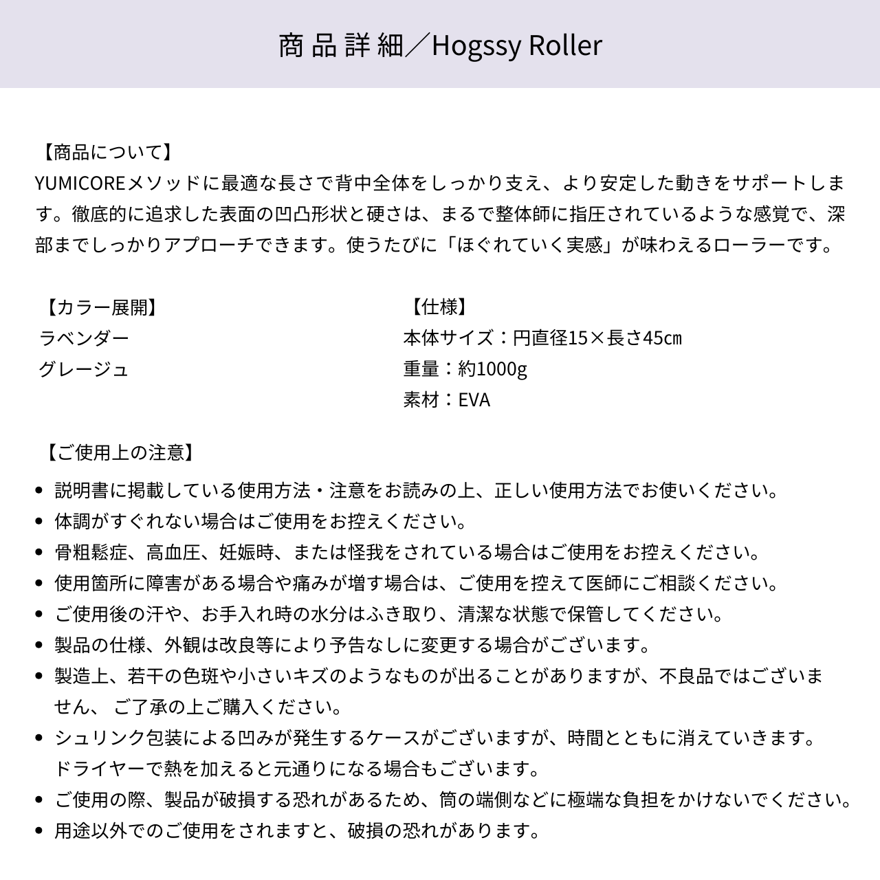 美ボディ特典】ベーシックスターターセット – YumiCoreBodySHOP