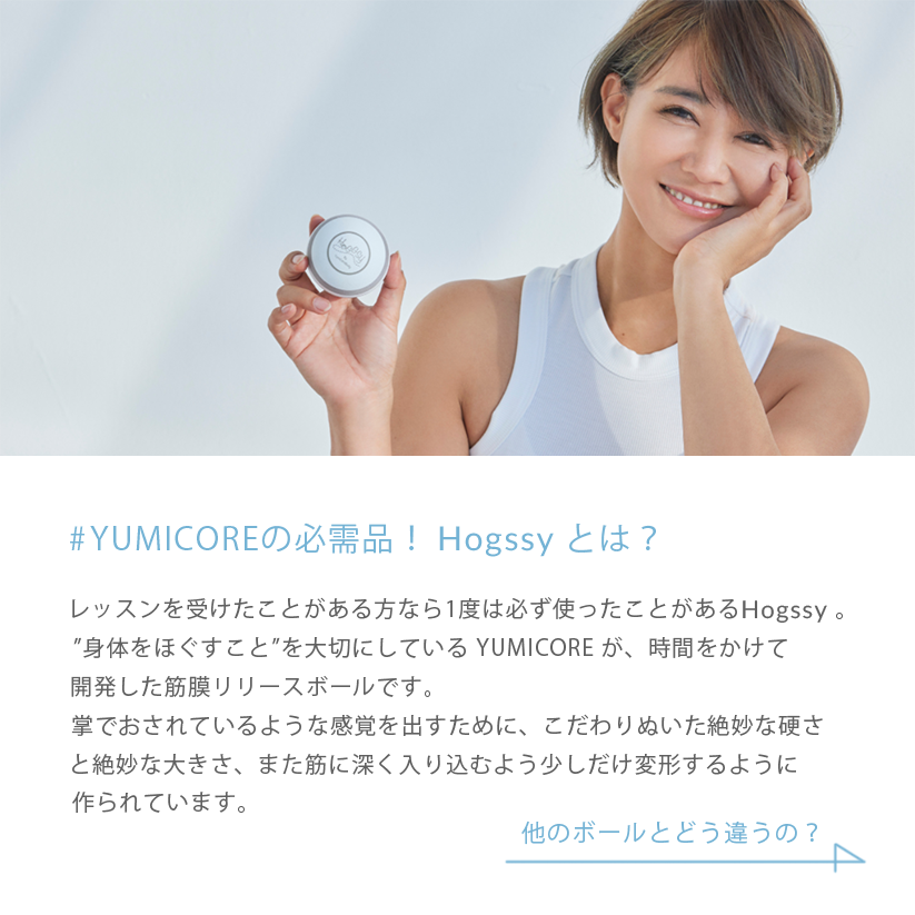 Hogssy 2個セット – YumiCoreBodySHOP Hogssy 2個セット – YumiCoreBodySHOP
