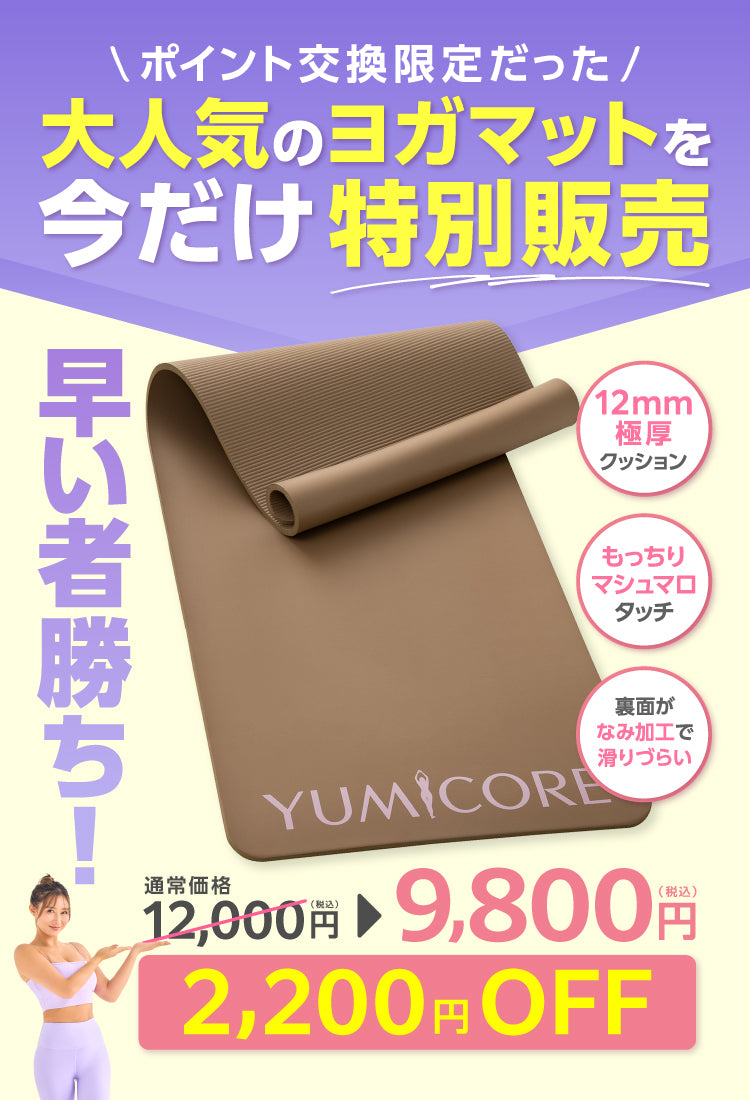 motoest【YUMICO】他3点セット YUMICOREオンラインストア – YUMICORE SHOP