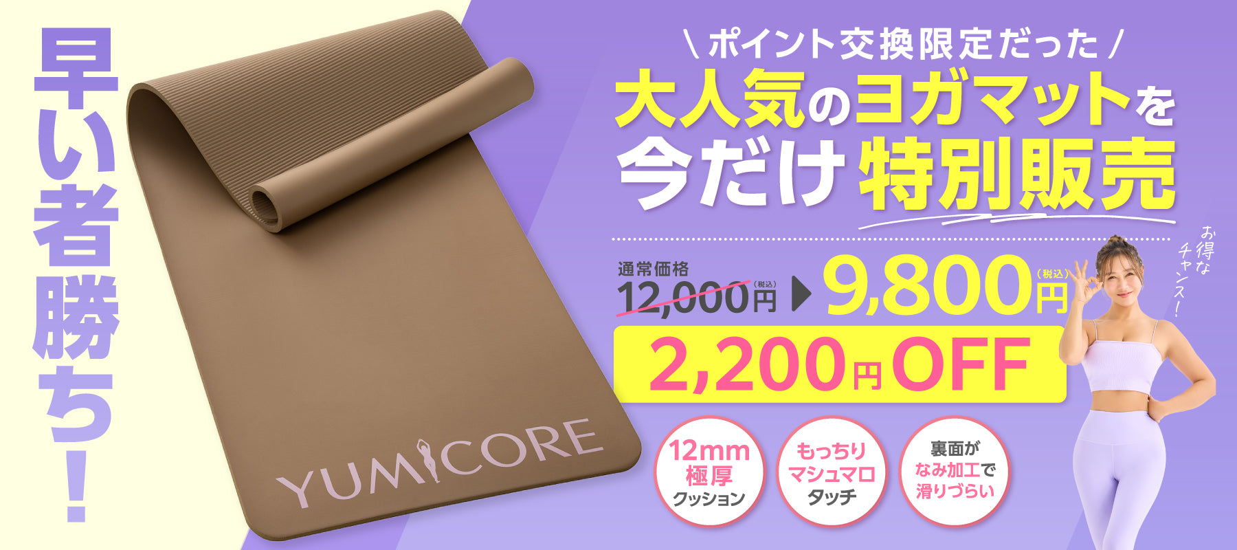 YUMICOREオンラインストア – YUMICORE SHOP