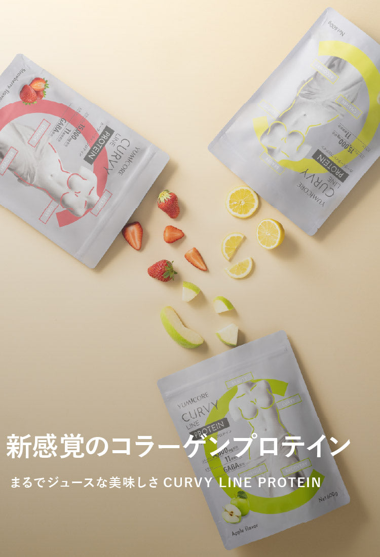 YUMICOREオンラインストア – YumiCoreBodySHOP
