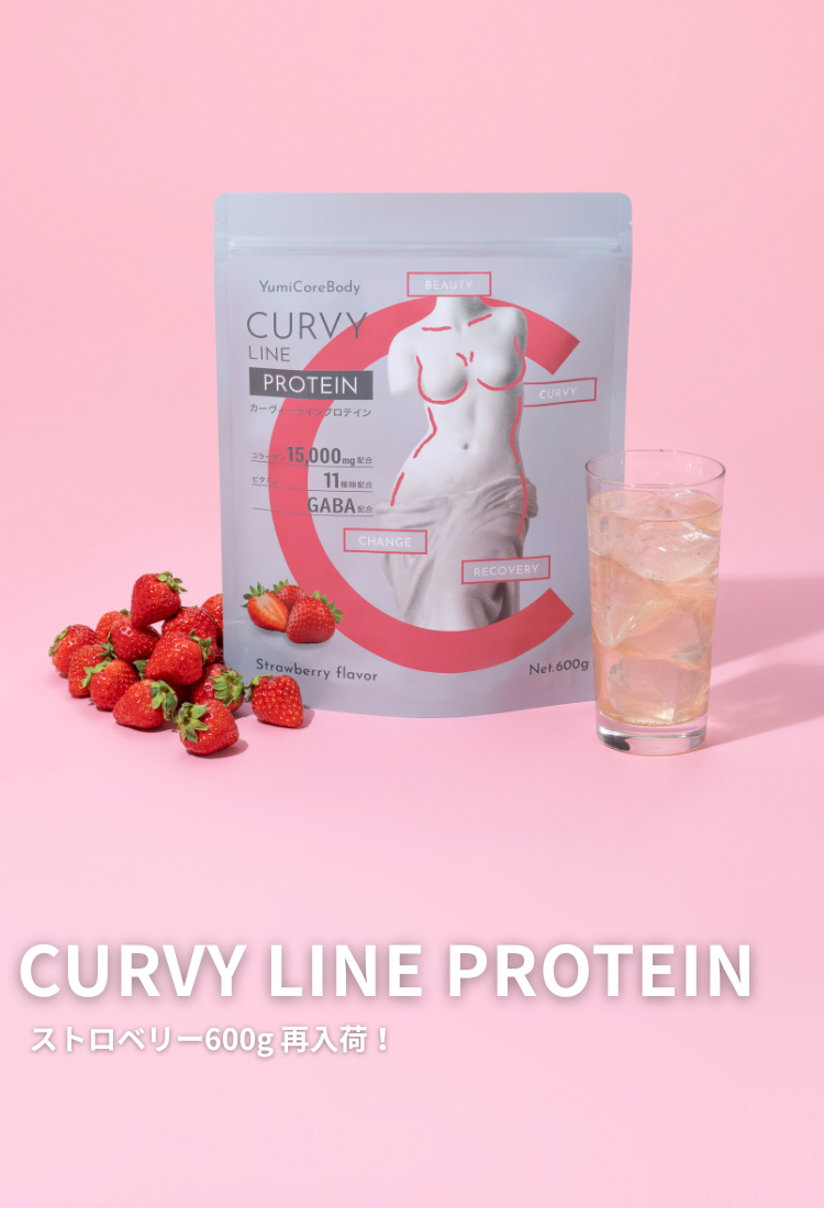 YUMICOREオンラインストア – YumiCoreBodySHOP