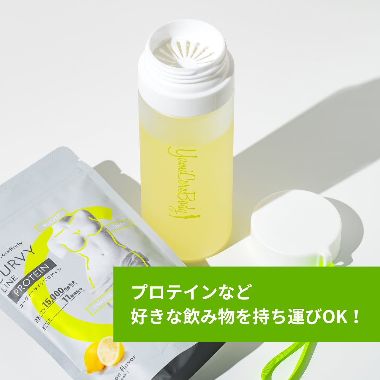 YumiCoreBody シェイクブレンダー 500ml