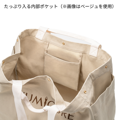 【ポイント交換品】YUMICOREトートバッグ ネイビー(カタログ)