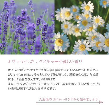 chitsu oil（膣オイル）