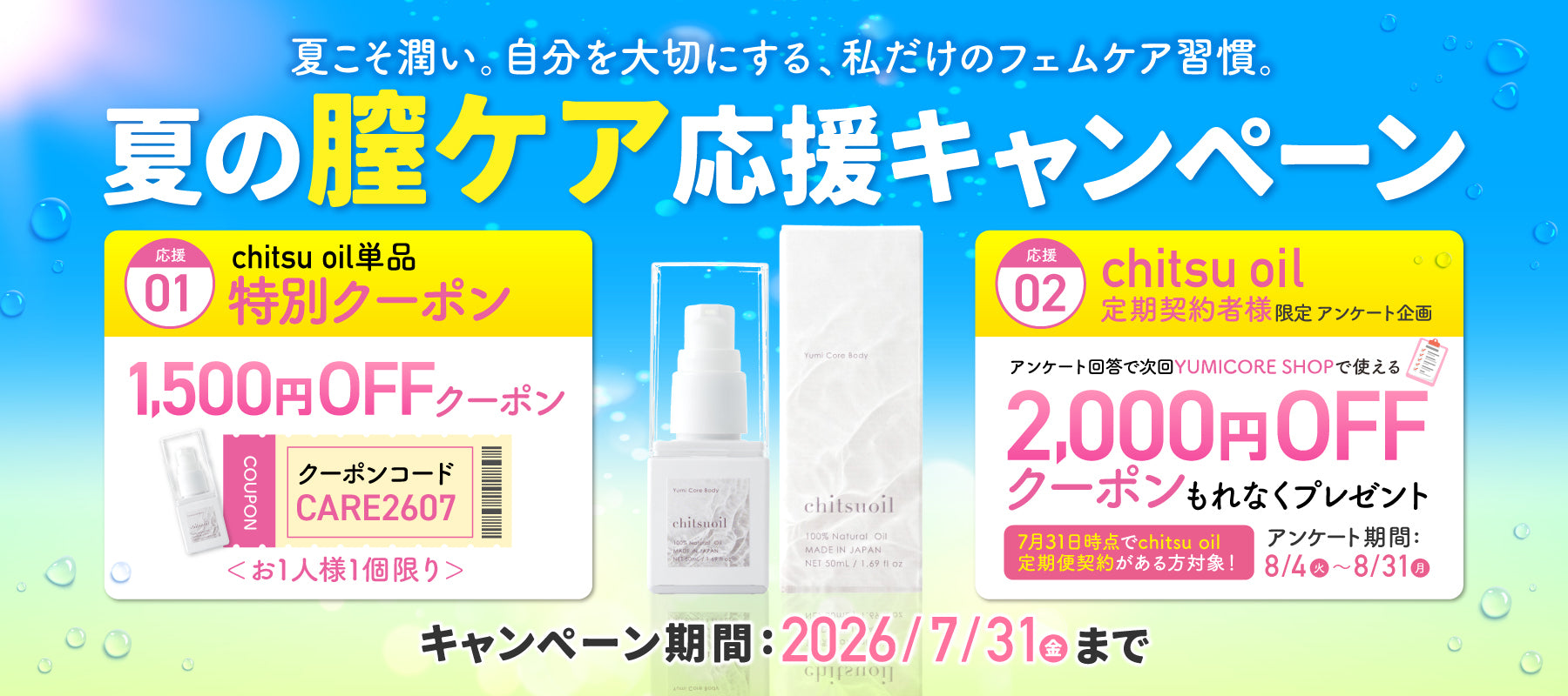 YUMICOREオンラインストア – YUMICORE SHOP