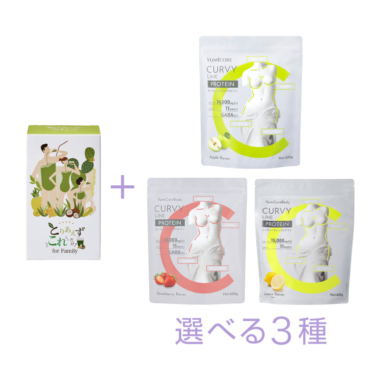 YUMICOREオンラインストア – YumiCoreBodySHOP